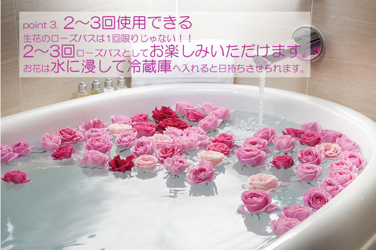 薔薇ふろ