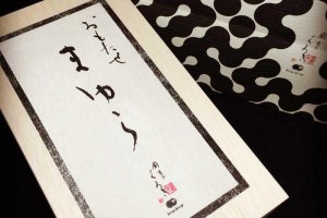 廚 菓子 くろぎ まゆら