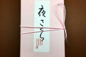 紫野和久傳,季節の羊羹 夜さくら