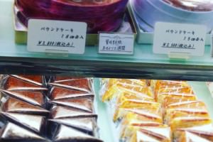 ゴンドラ,カットケーキ