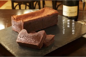 ル・コキヤージュのテリーヌ ドゥ ショコラ