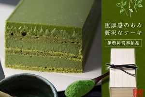 京はやしや　抹茶生チョコレートケーキ