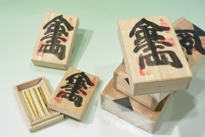 さるや　千両箱