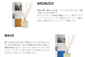 アポシア　ディフューザー