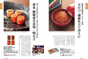 カタログギフト　グルメ　高級