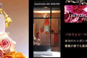 ゼスト・ド・ローズ　オードパルファン ２