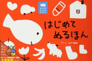 LaZOO　はじめてぬるほん