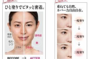 江原道マイファンスィーグロスフィルムファンデーション２