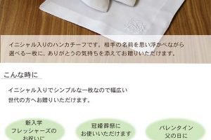 イニシャルコットンハンカチ