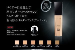 KATE,リキッドファンデーション