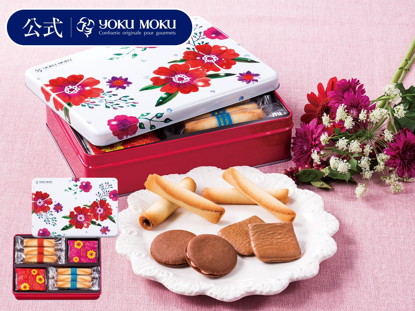 お年賀におすすめのオシャレなお菓子！年始めの手土産にも