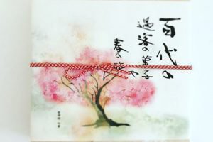 冨貴寄,桜色缶
