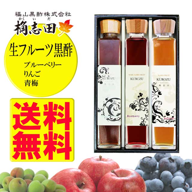 桷志田,黒酢