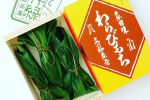 笹包みわらびもち　祥緑