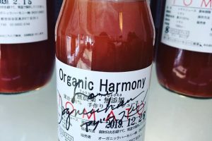 オーガニックハーモニー,トマトジュース
