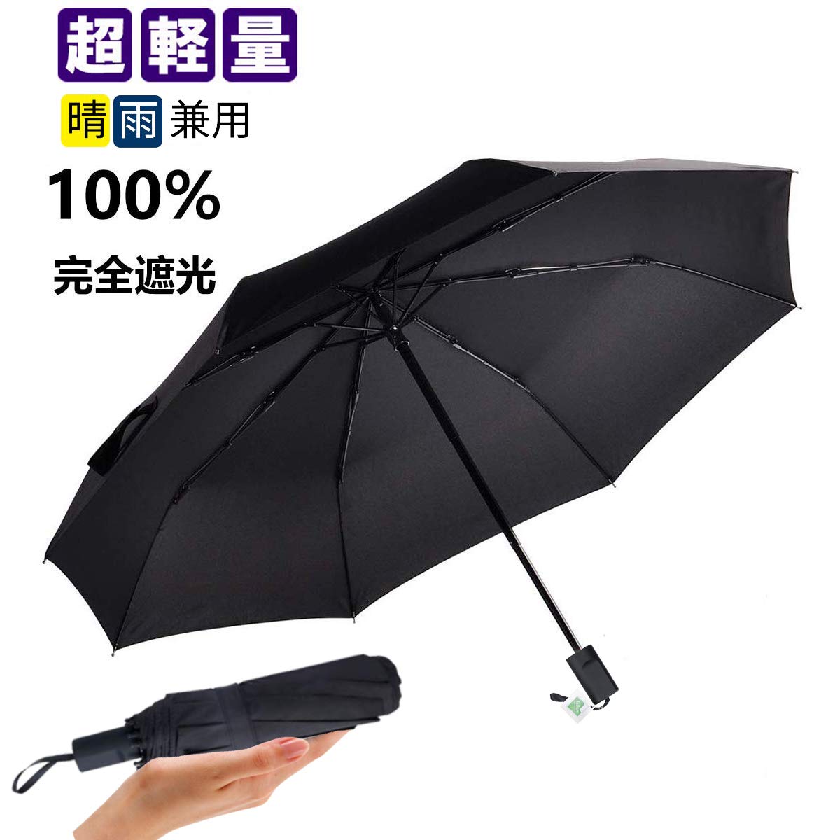 超軽量,折りたたみ傘