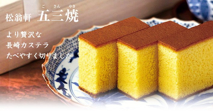 カステラの手土産なら 特別感が伝わる有名店の高級カステラ