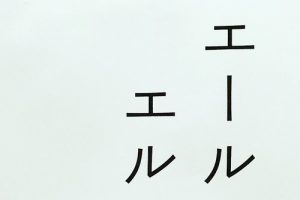 Made in ピエール・エルメ,