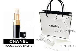 シャネル,リップクリーム