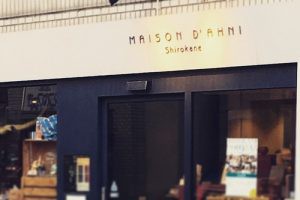 メゾンダーニの店舗