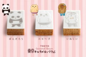 型ぬきバウムの東京キャラメルバウム