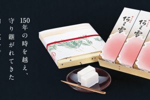 松琴堂の阿わ雪