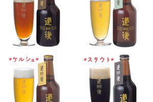 道後ビール