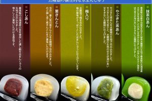 くり屋南陽軒の水まんじゅうセット