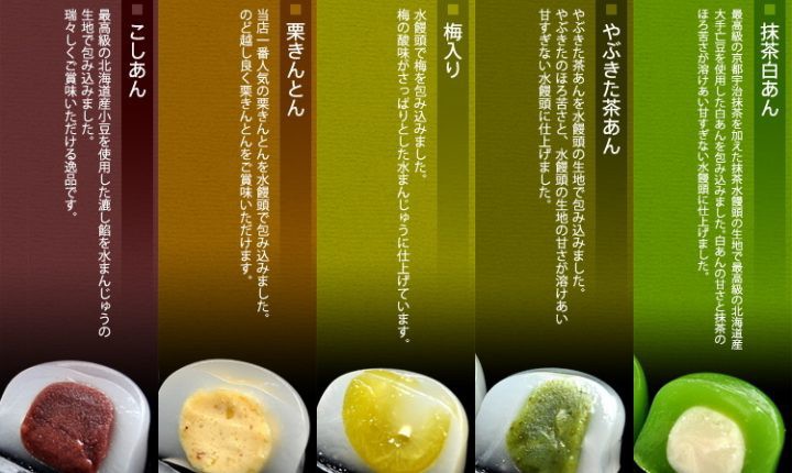 人気の水まんじゅうや水大福！ひんやり和菓子の手土産にも｜[2ページ目]