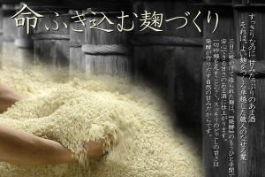 山田屋の浮き麹あま酒