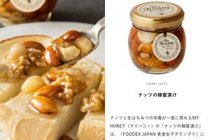 マイハニーのはちみつ