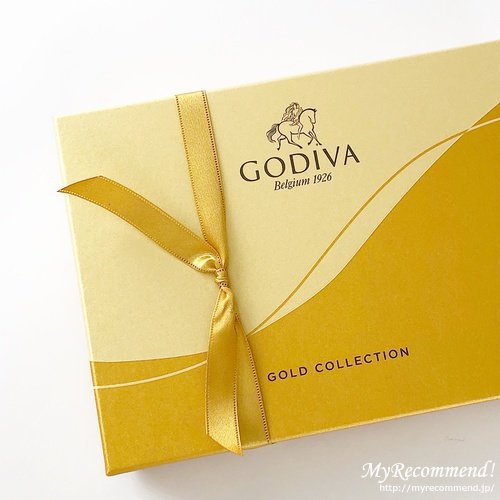 ゴディバのゴールド コレクション