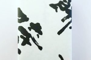 かぎや政秋のおすすめ