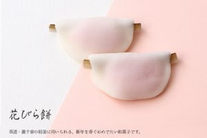 彩雲堂の花びら餅