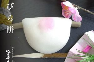 笹屋昌園の花びら餅