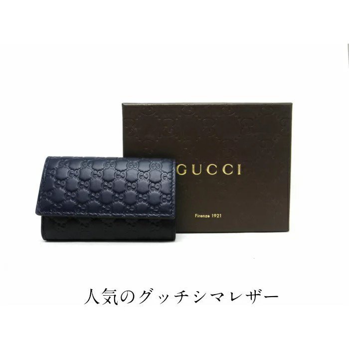 22春の新作 Gucci 大人気ネイビー シンプルキーケース メンズ キーケース Hlt No