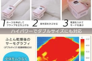 アイリスオーヤマの布団乾燥機,カラリエ