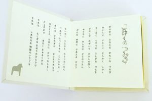 越乃雪本舗　大和屋のこはくのつみき