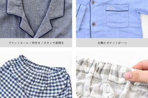 タオルガーゼのパジャマ