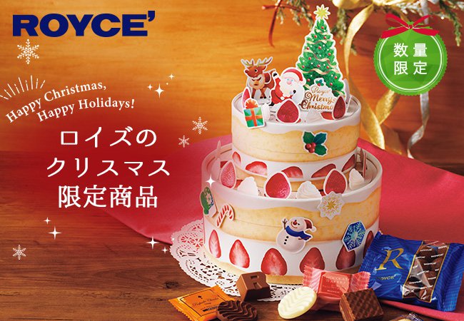 可愛いクリスマスパッケージのお菓子 お配りからギフトまで