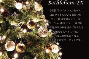 クリスマスツリー,ベツレヘムの星