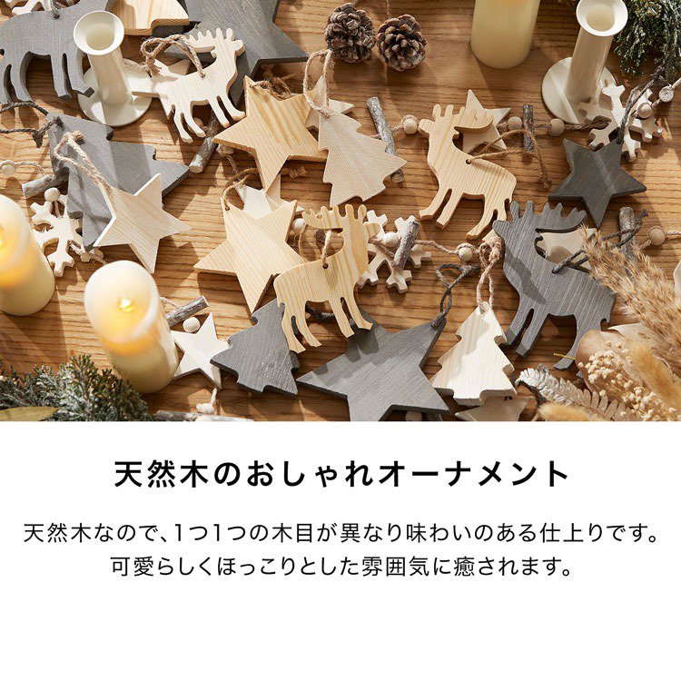 お手頃,北欧の雰囲気のツリー