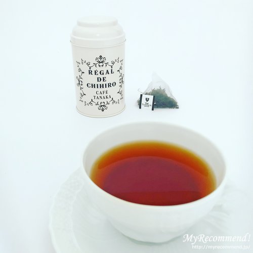 レガル・ド・チヒロの紅茶