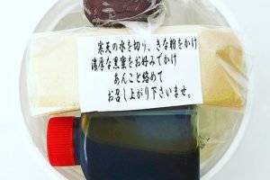 みつばちのお土産用サハラ