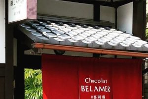 ベルアメール 京都別邸の店舗