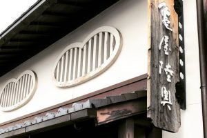 亀屋陸奥のお店