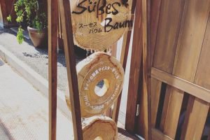 ズーセス ヴェゲトゥスのお店