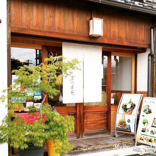 京都の東山茶寮