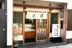 原宿 瑞穂のお店外観