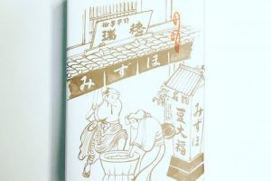 原宿 瑞穂の豆大福の箱